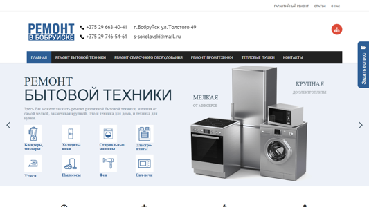 Скриншот сайта
