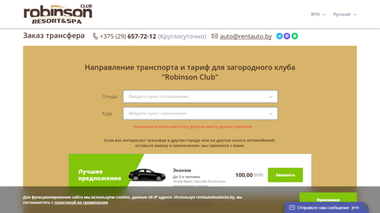Скриншот сайта