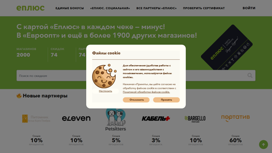 Скриншот сайта