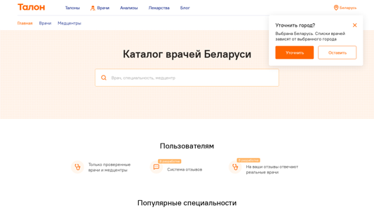 Скриншот сайта