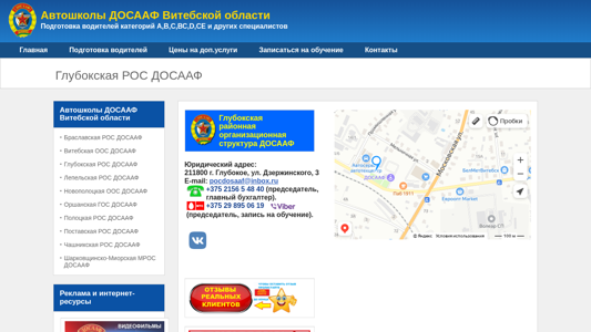 Скриншот сайта