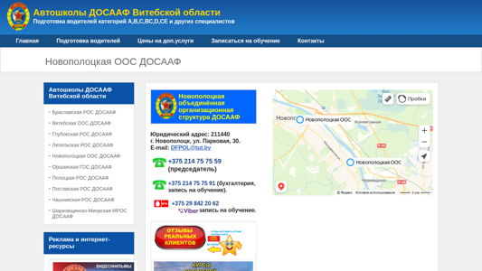 Скриншот сайта