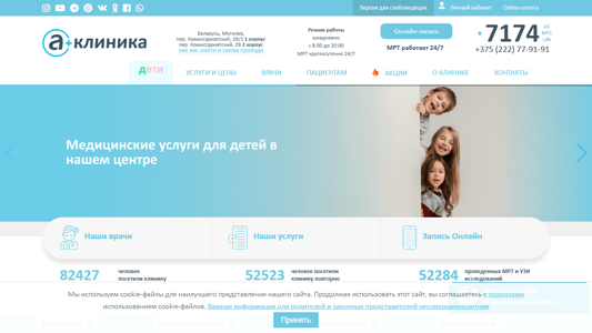 Скриншот сайта