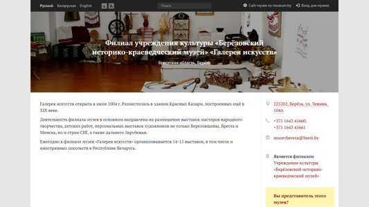 Скриншот сайта
