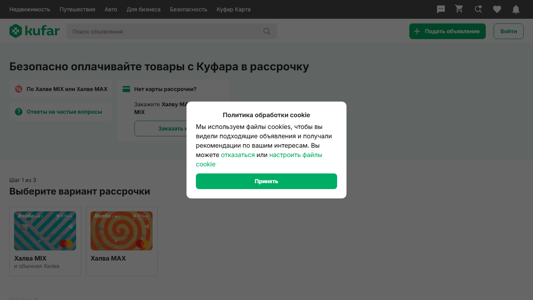 Скриншот сайта