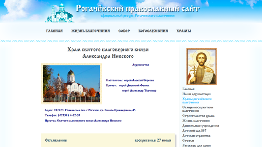 Скриншот сайта