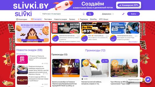 Скриншот сайта