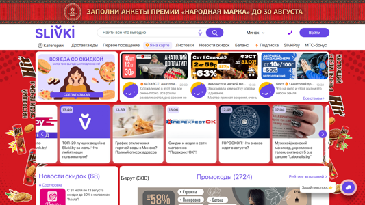 Скриншот сайта