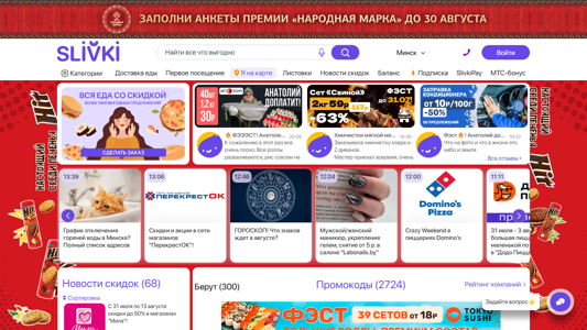 Скриншот сайта