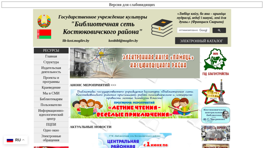 Скриншот сайта