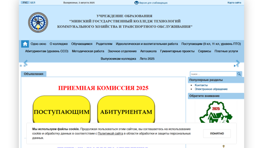 Скриншот сайта