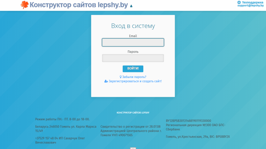 Скриншот сайта