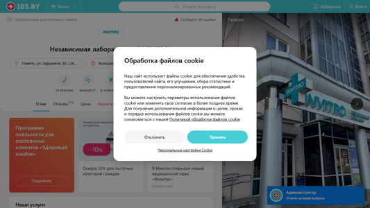 Скриншот сайта