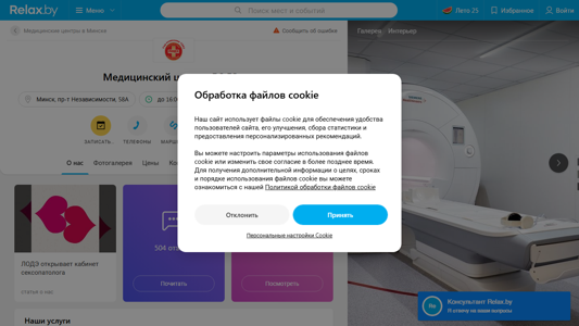 Скриншот сайта