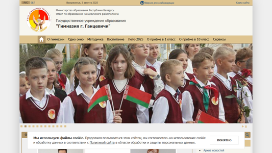 Скриншот сайта