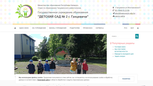 Скриншот сайта