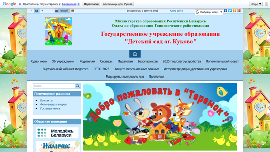 Скриншот сайта