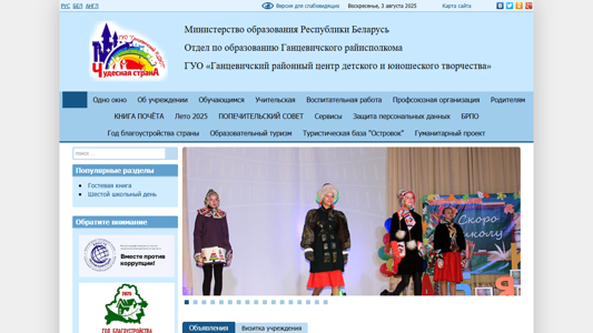 Скриншот сайта