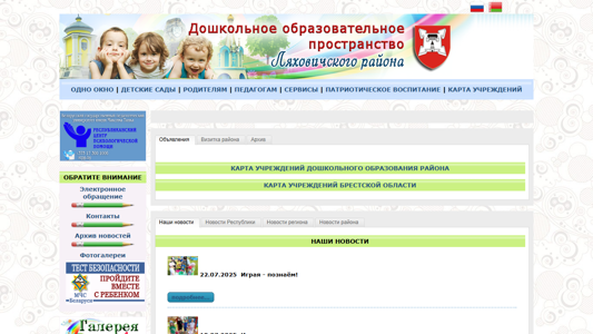 Скриншот сайта