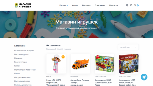 Скриншот сайта