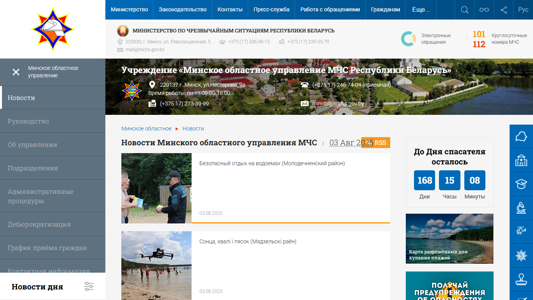 Скриншот сайта