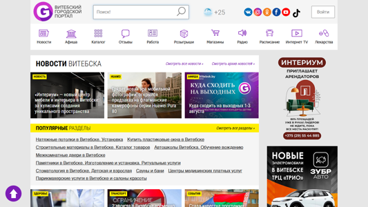 Скриншот сайта