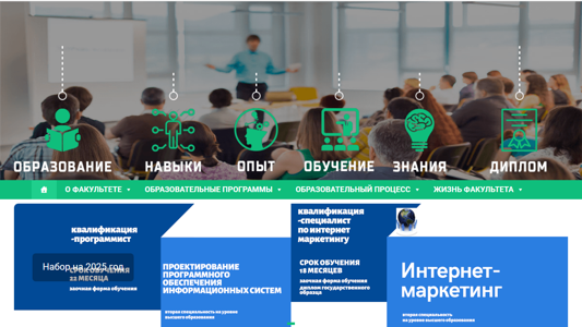 Скриншот сайта
