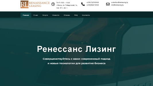Скриншот сайта