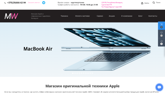 Скриншот сайта