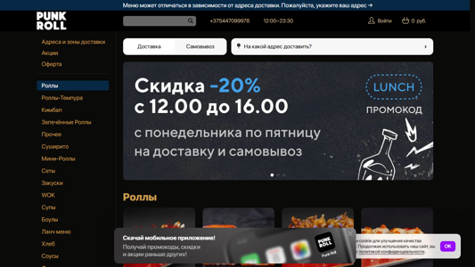 Скриншот сайта