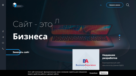 Скриншот сайта