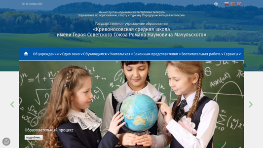 Скриншот сайта