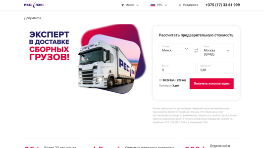 Скриншот сайта