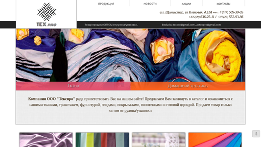 Скриншот сайта