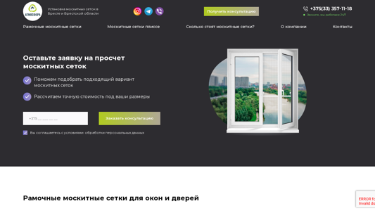 Скриншот сайта