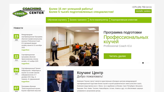 Скриншот сайта