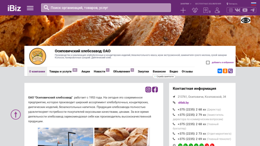 Скриншот сайта