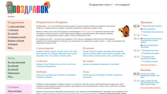 Скриншот сайта