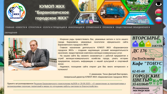 Скриншот сайта