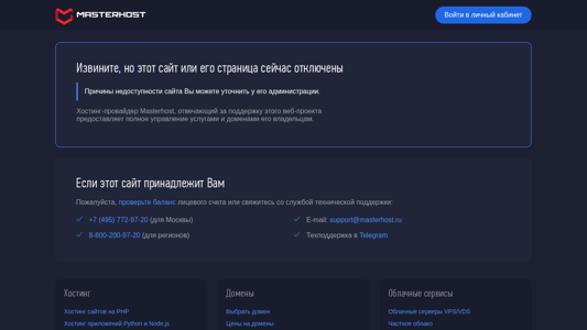 Скриншот сайта