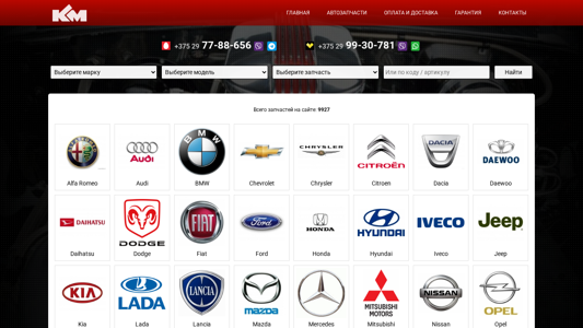 Скриншот сайта