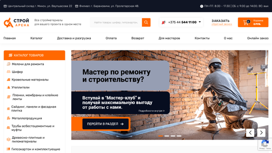 Скриншот сайта