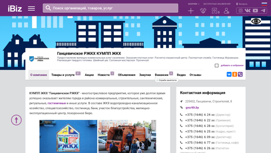 Скриншот сайта