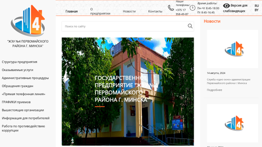 Скриншот сайта