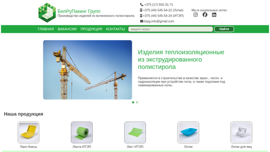 Скриншот сайта