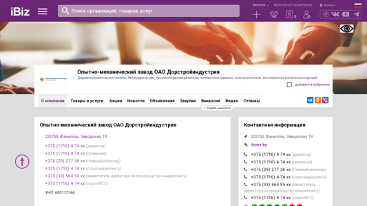 Скриншот сайта