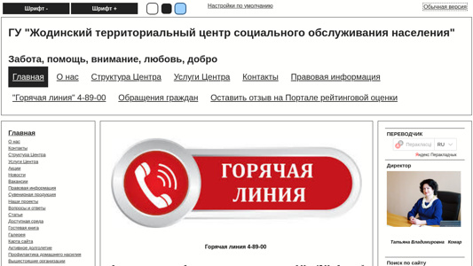 Скриншот сайта