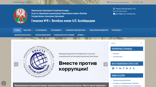 Скриншот сайта