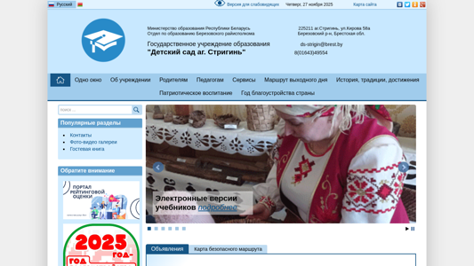 Скриншот сайта