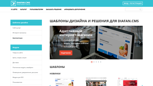 Скриншот сайта